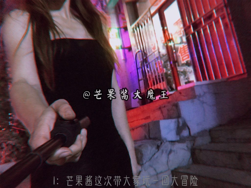 芒果酱之情趣店购物现场试用 (62P-25M) COSPLAY-第1张