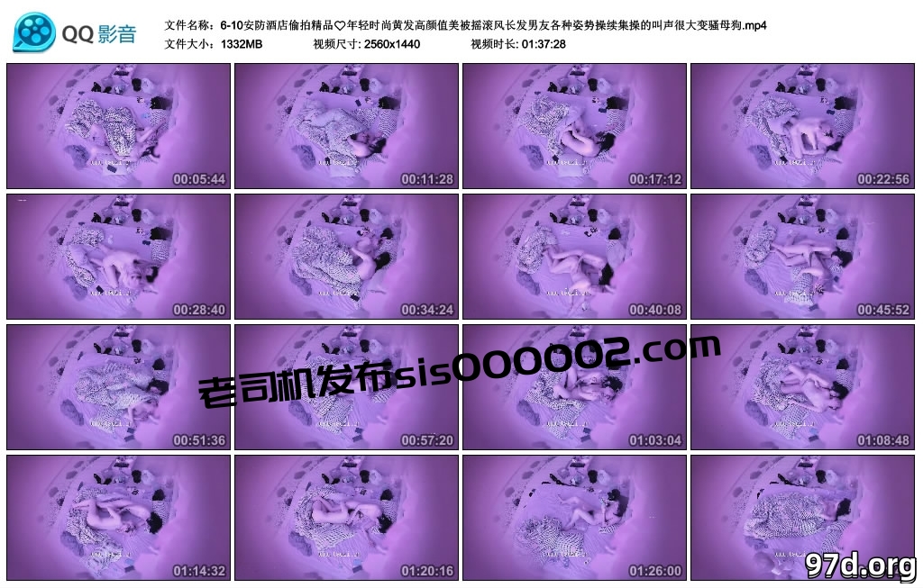 安防酒店偷拍精品 年轻时尚黄发高颜值美被摇滚风长发男友各种姿势操续集操的叫声很大变骚母狗