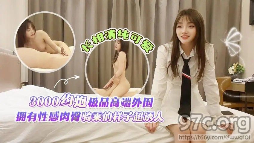 [HD/0.7G] 2023-05-18 XB-120 杏吧傳媒 3000約炮極品高端外圍