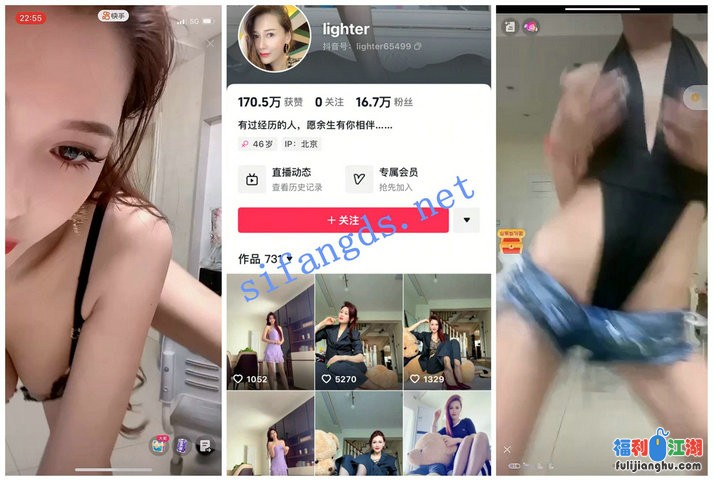 【抖音福利】高挑苗条御姐【lighter】会议室1V1骚舞诱惑7V[某房原版]【341.93M】