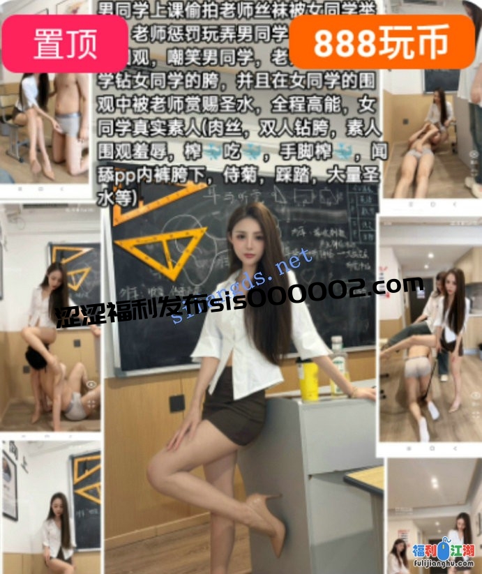 ❤️【冰冰】颜值女神调教女奴舔脚+老师调教男同学圣水[某房原版]【2.02G】