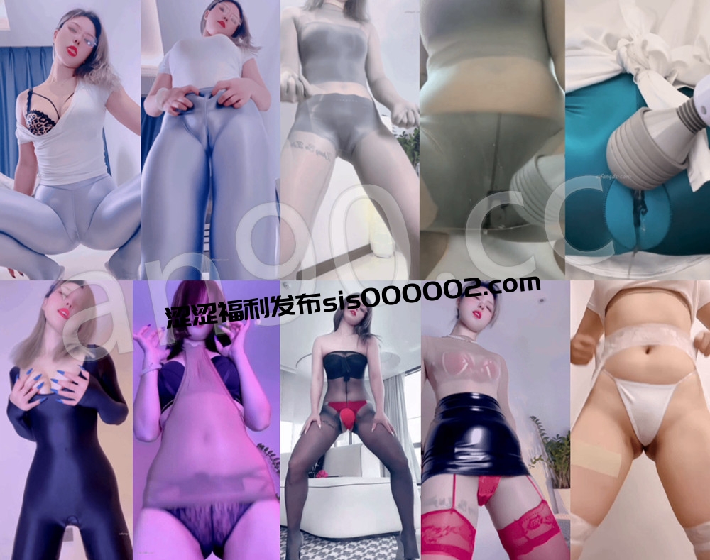 快手丨💖御姐 XXXX 付费群定制私拍骚舞大尺度合集 大礼包 124V 2h40m