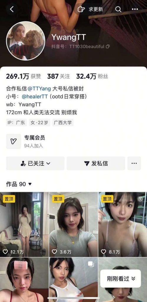 抖音 ywangtt 30万粉 超美木瓜巨乳 露点 阳具插B 最大尺度【6V】【196M】
