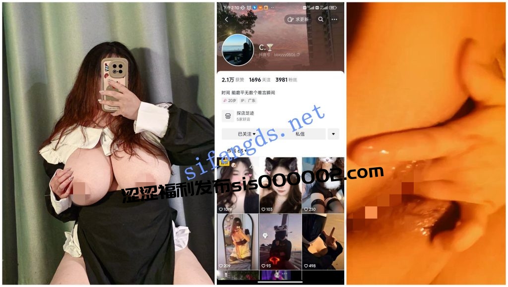 【抖音福利】【c. 煲丽 铃铛 恰个蛋仔 雅缇丽娜】巨乳XO自X【41P27V】【480M】