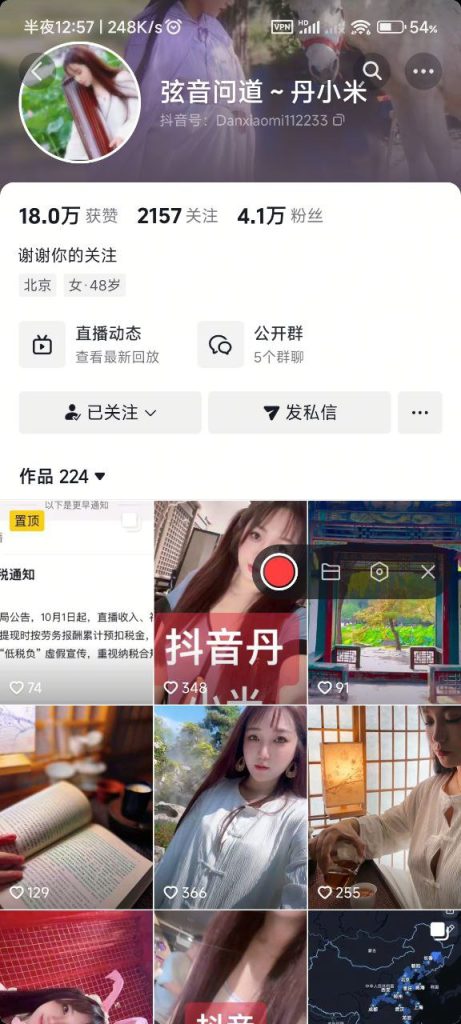 抖音 弦音问道 巨乳 露点 啪啪做爱 自慰 肛塞等 最全【29V】【696M】