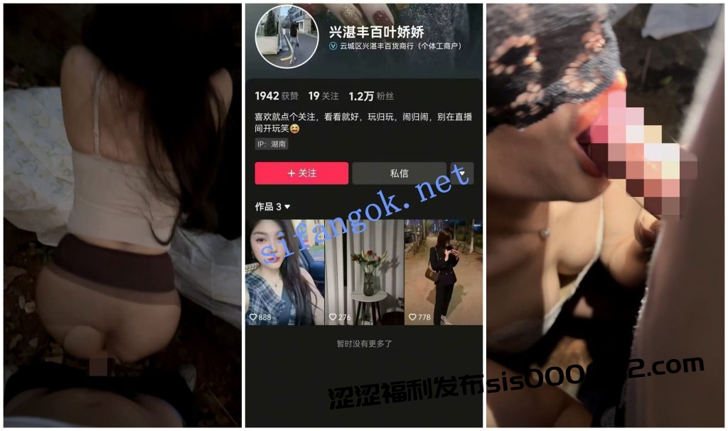 【抖音福利】性爱女王【叶娇娇】野外露出宾馆性爱XO⑤【4V】【8.19G】